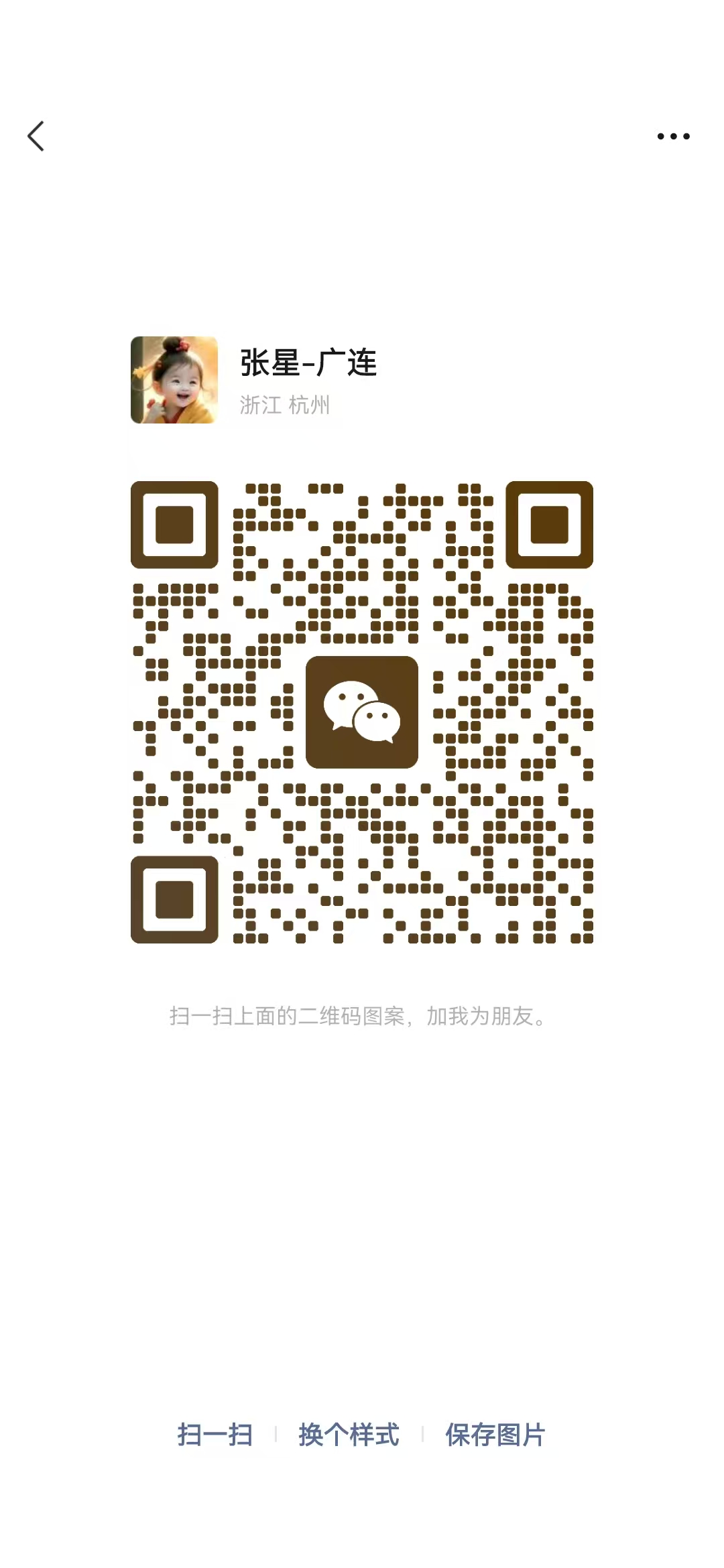 扫一扫加微信-小目标云网创